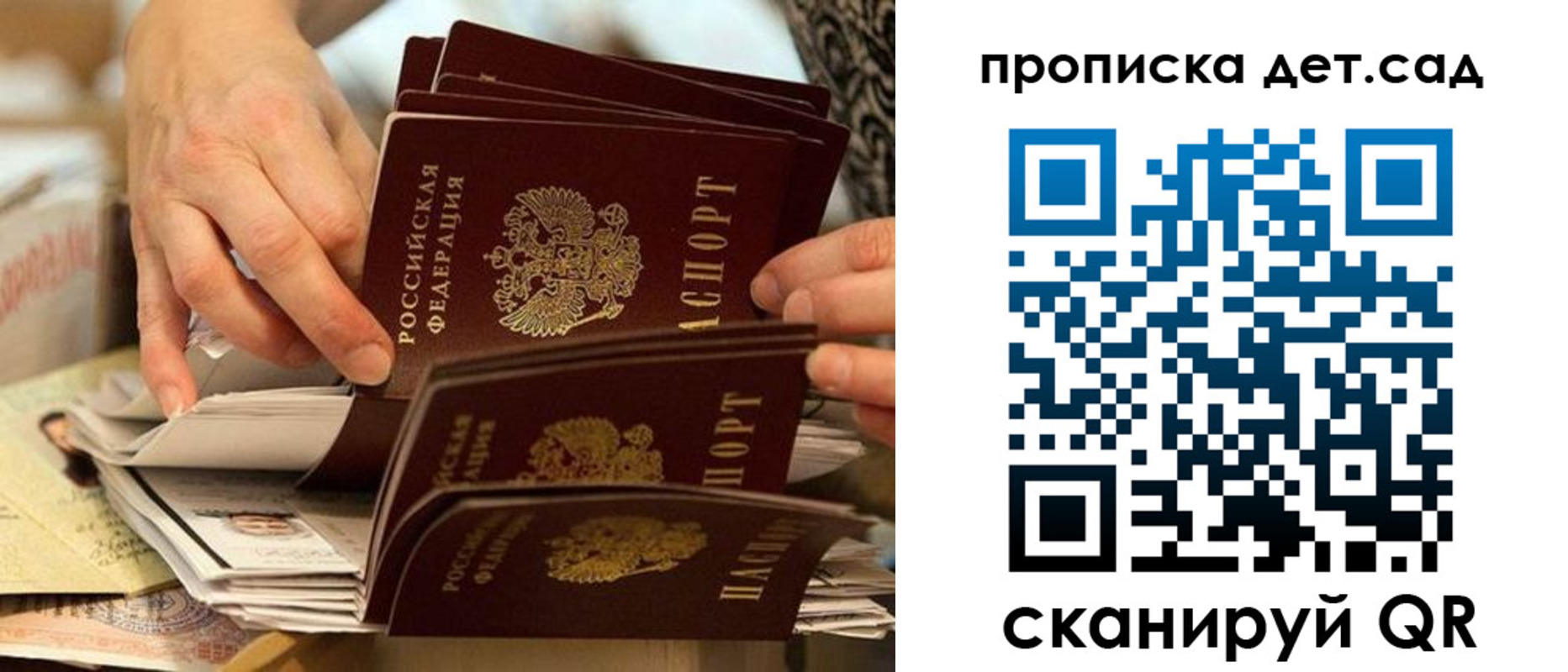 временная регистрация поиск в Забайкальском крае
