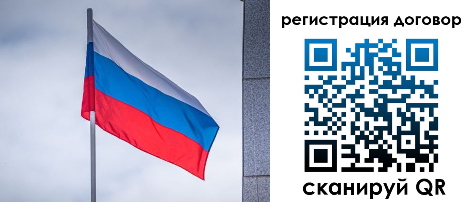 прописка от собственника в Забайкальском крае
