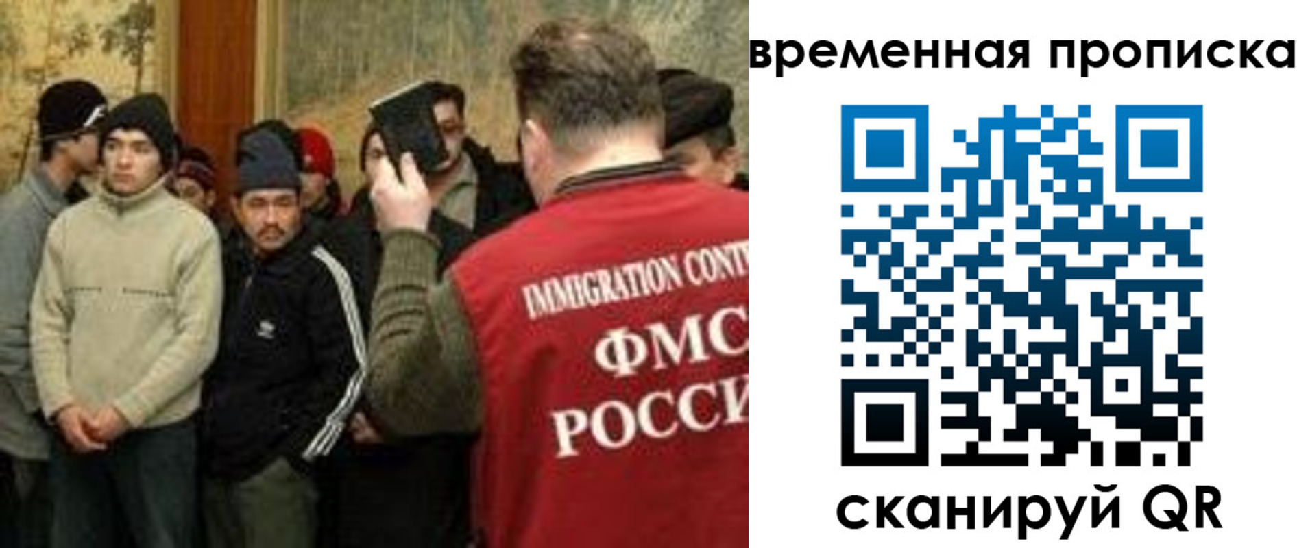 временная регистрация в Забайкальском крае