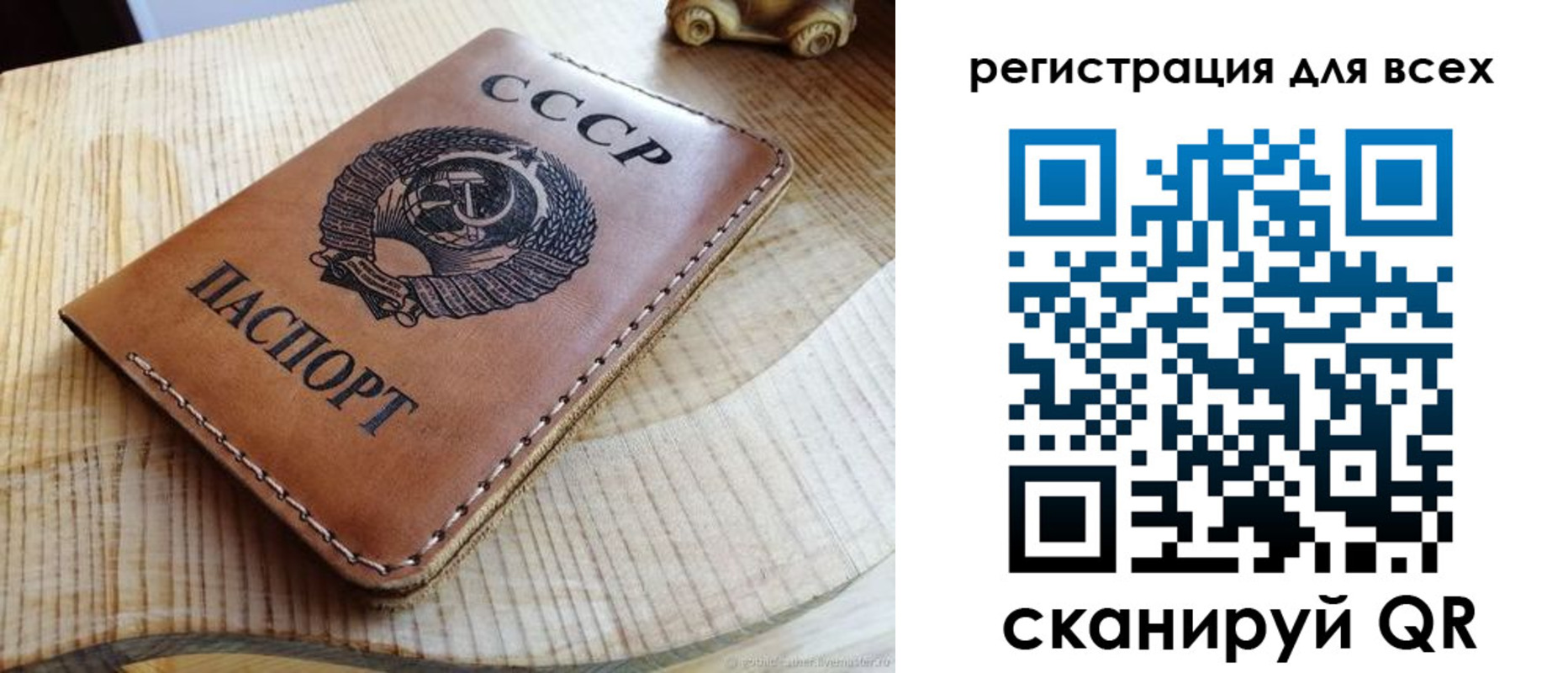 прописка в Забайкальском крае
