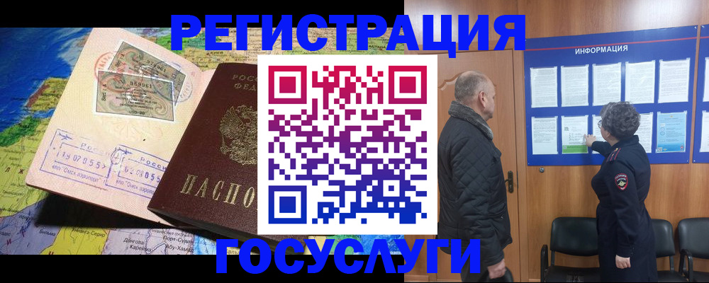 прописка паспорт в Забайкальском крае