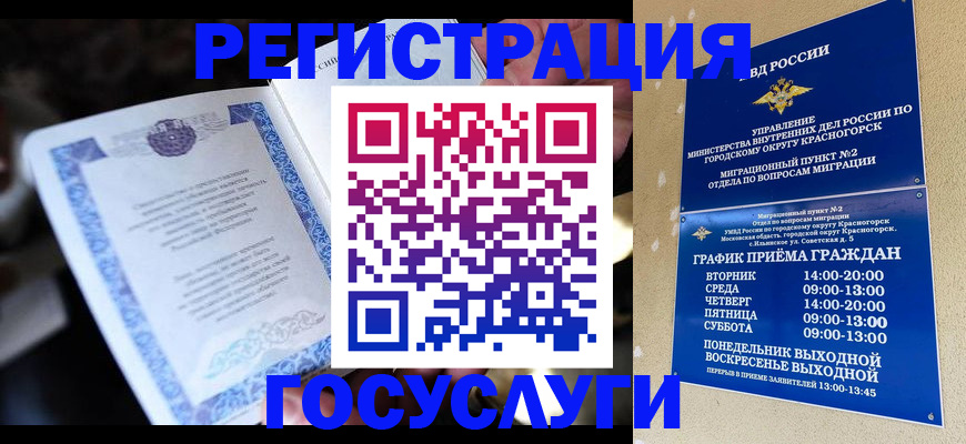 прописка законно в Забайкальском крае