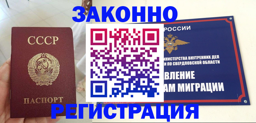 регистрация для дет. сада в Забайкальском крае