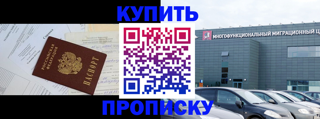 временная регистрация госуслуги в Забайкальском крае