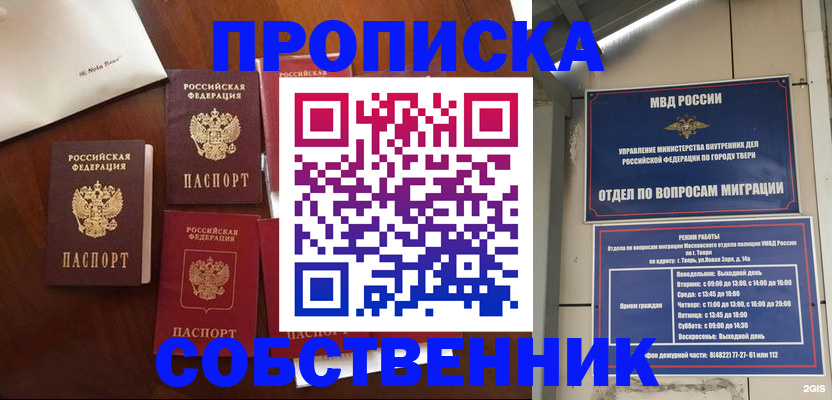 временная регистрация надежно в Забайкальском крае