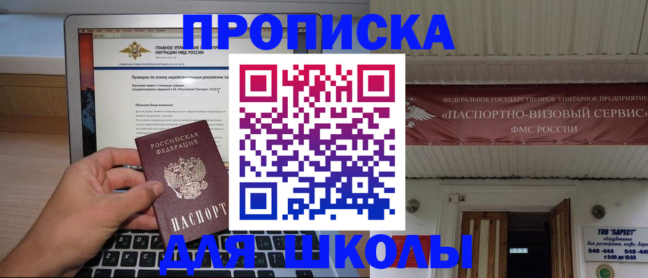временная регистрация поиск в Забайкальском крае
