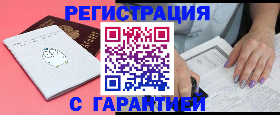прописка поиск в Забайкальском крае