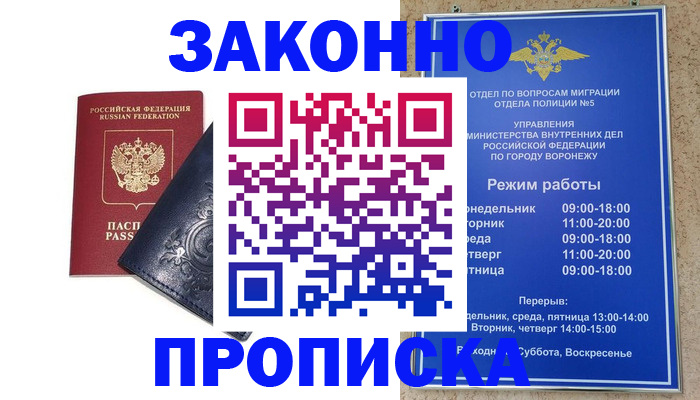 прописка поиск в Забайкальском крае