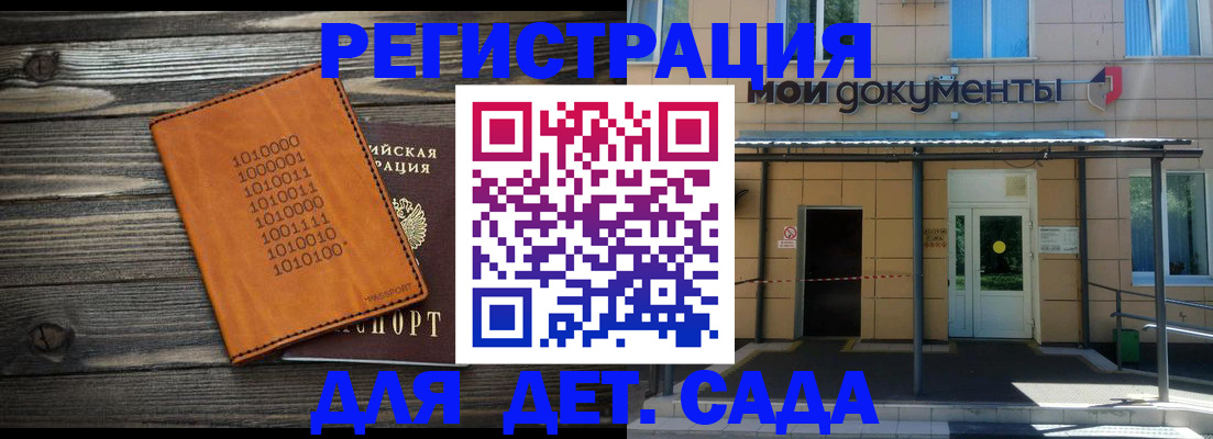 временная регистрация недорого в Забайкальском крае