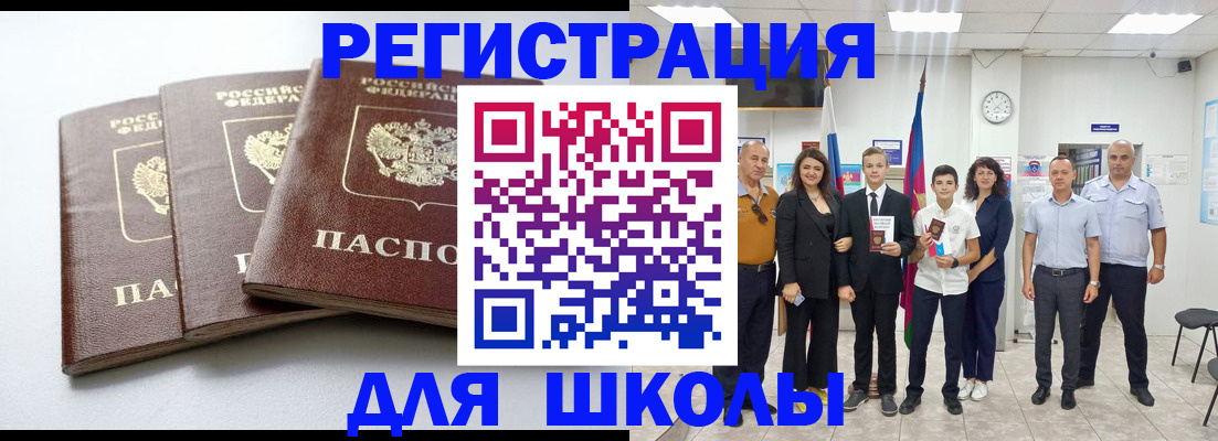 временная регистрация надежно в Забайкальском крае