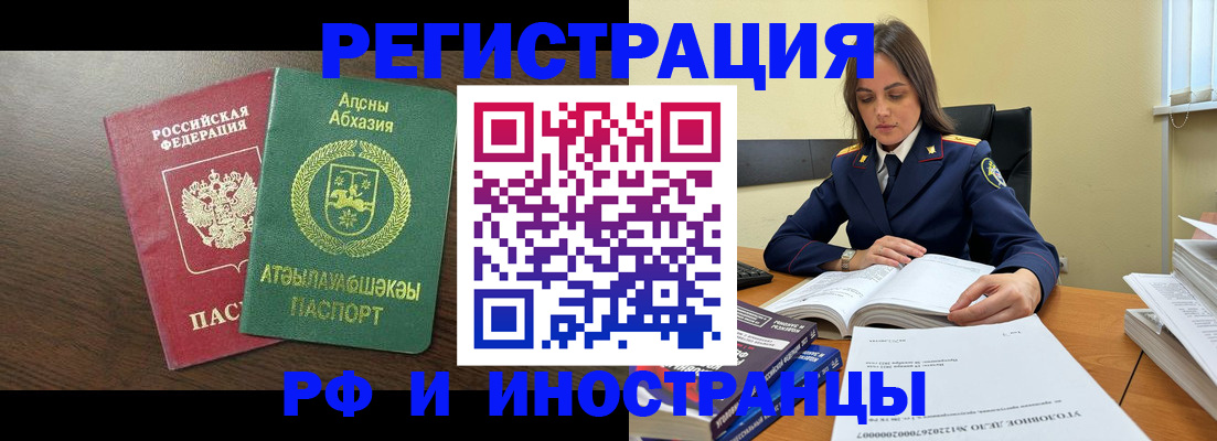 регистрация для дет. сада в Забайкальском крае