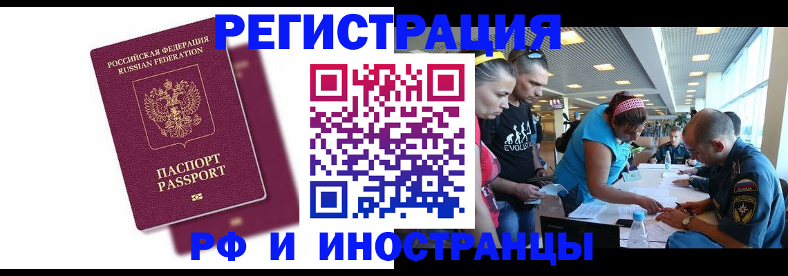 найти адрес прописки в Забайкальском крае