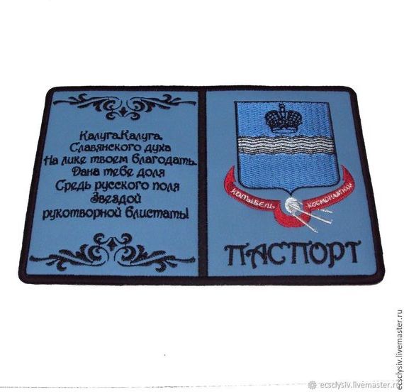 прописка в Забайкальском крае